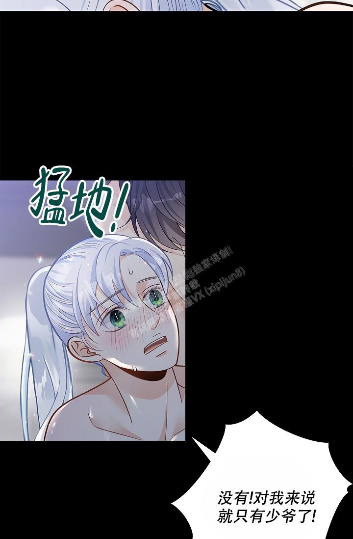 《骗婚的狐狸》漫画最新章节第12话免费下拉式在线观看章节第【5】张图片