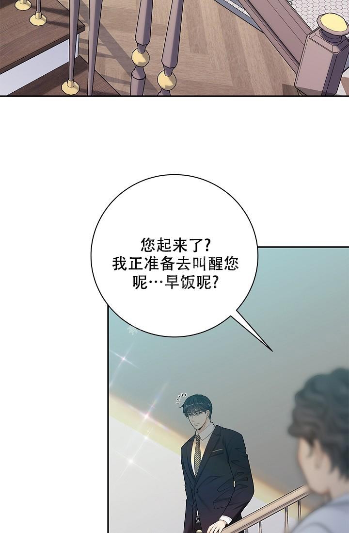 《骗婚的狐狸》漫画最新章节第13话免费下拉式在线观看章节第【20】张图片