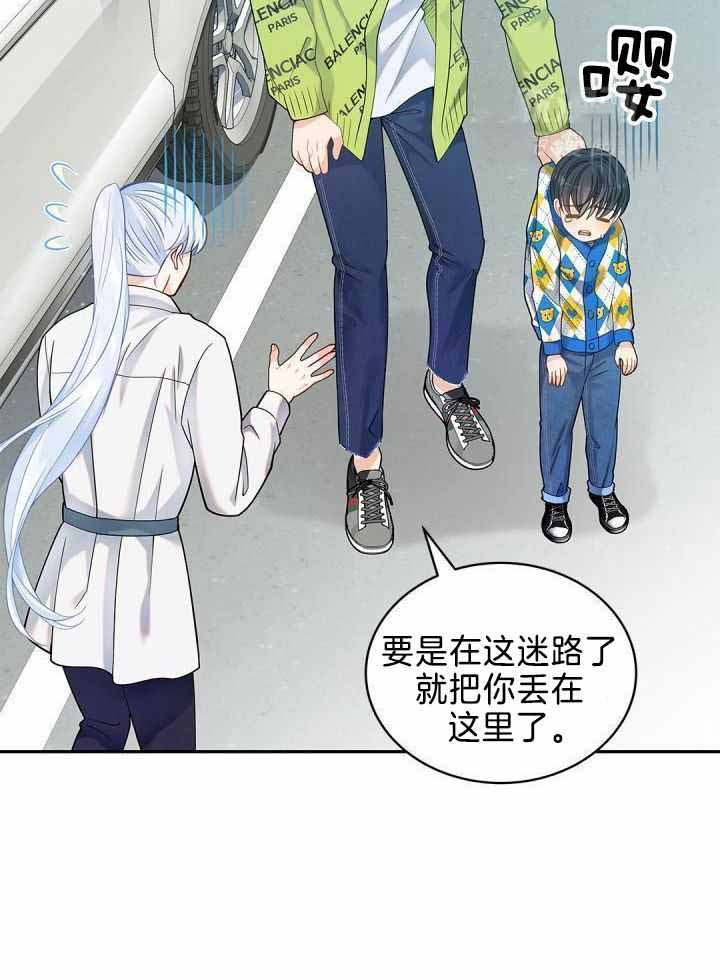 《骗婚的狐狸》漫画最新章节第28话免费下拉式在线观看章节第【26】张图片