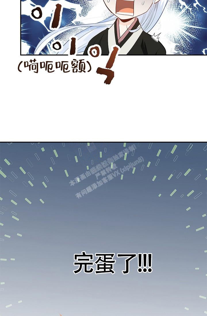 《骗婚的狐狸》漫画最新章节第4话免费下拉式在线观看章节第【35】张图片