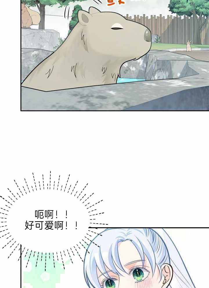 《骗婚的狐狸》漫画最新章节第29话免费下拉式在线观看章节第【4】张图片