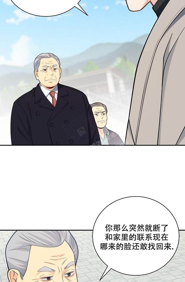 《骗婚的狐狸》漫画最新章节第20话免费下拉式在线观看章节第【25】张图片