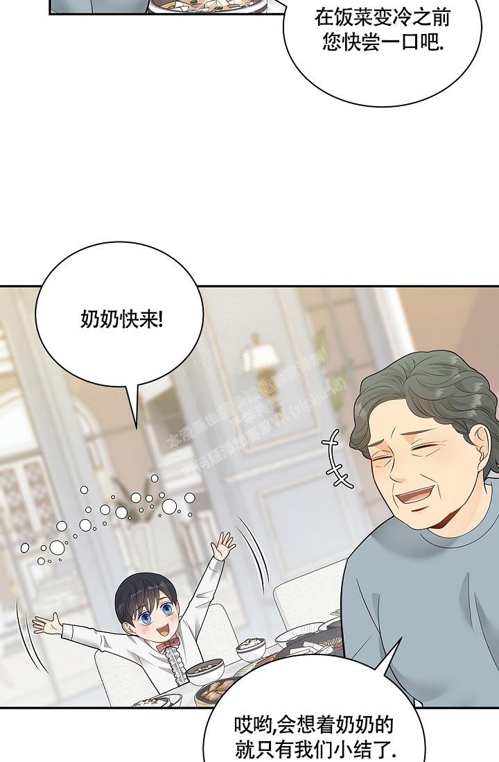 《骗婚的狐狸》漫画最新章节第7话免费下拉式在线观看章节第【15】张图片