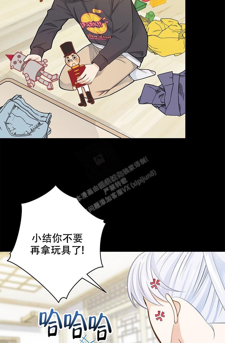 《骗婚的狐狸》漫画最新章节第19话免费下拉式在线观看章节第【4】张图片