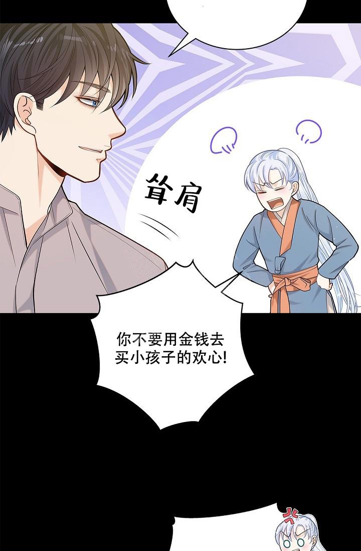 《骗婚的狐狸》漫画最新章节第19话免费下拉式在线观看章节第【24】张图片