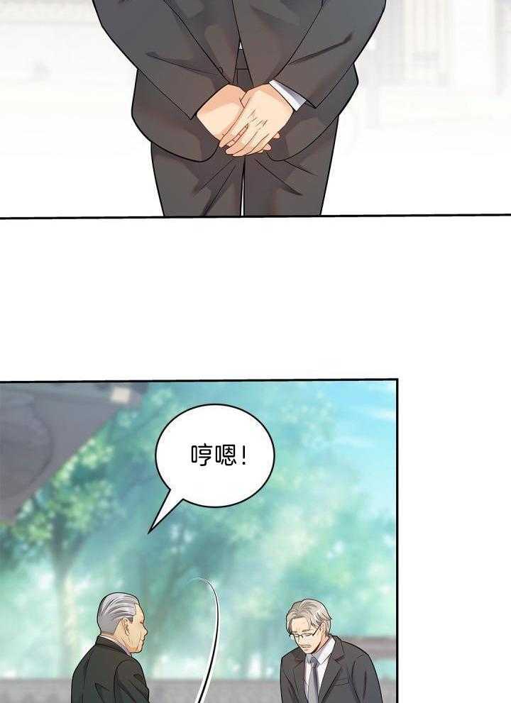 《骗婚的狐狸》漫画最新章节第27话免费下拉式在线观看章节第【25】张图片