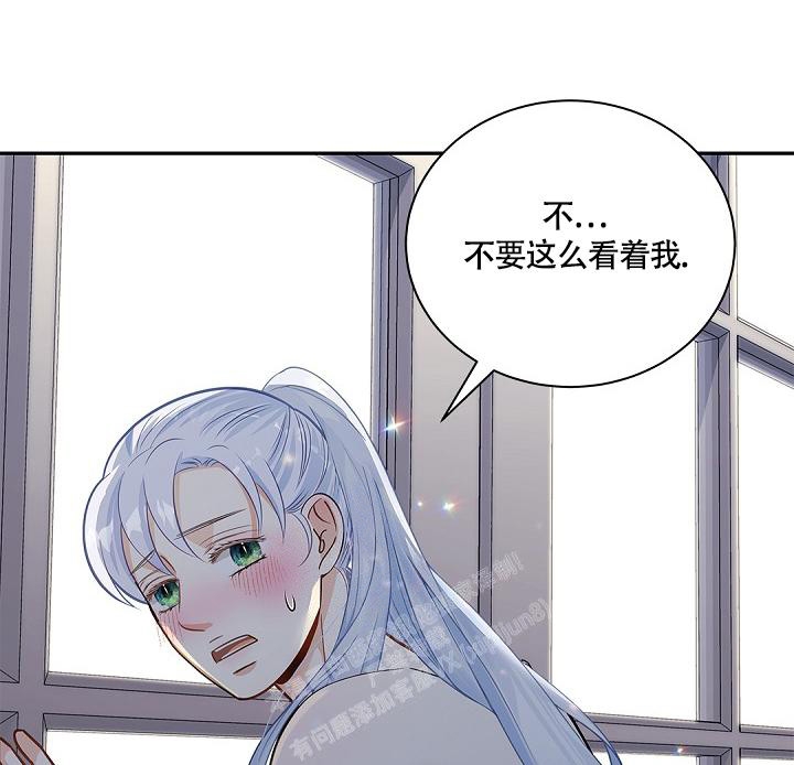 《骗婚的狐狸》漫画最新章节第10话免费下拉式在线观看章节第【21】张图片