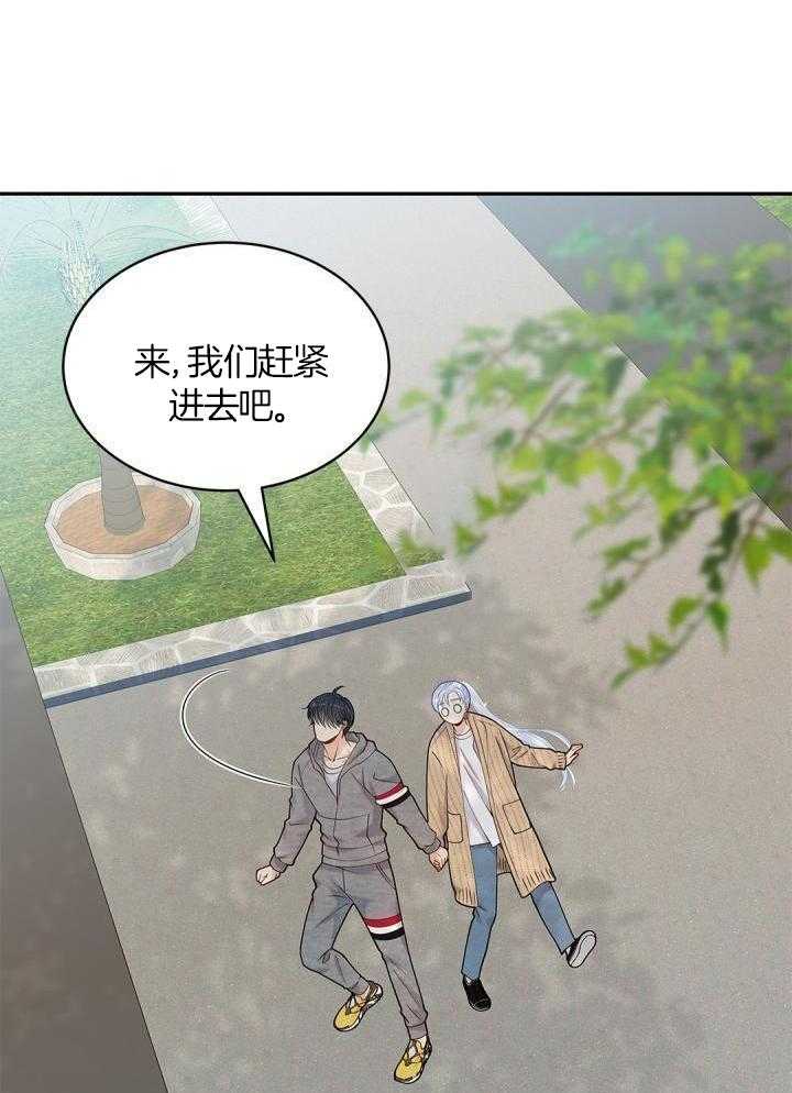 《骗婚的狐狸》漫画最新章节第36话免费下拉式在线观看章节第【14】张图片