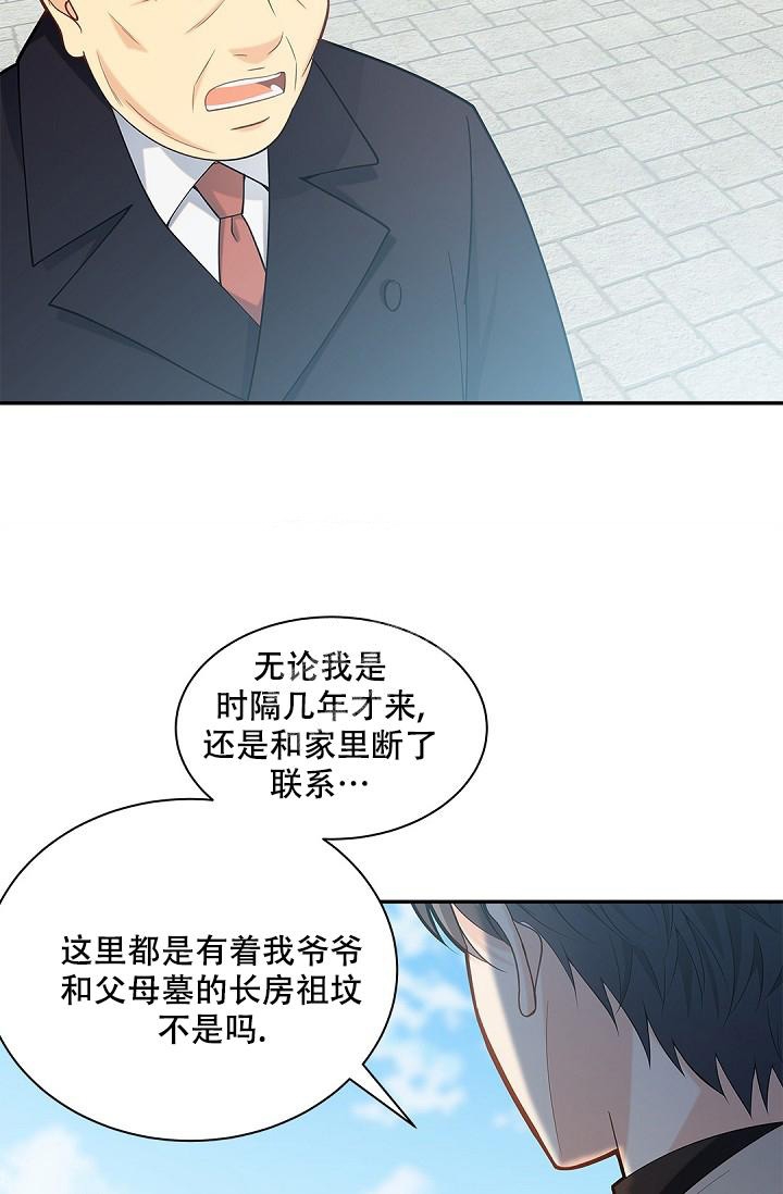 《骗婚的狐狸》漫画最新章节第20话免费下拉式在线观看章节第【26】张图片