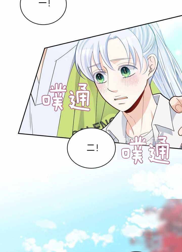 《骗婚的狐狸》漫画最新章节第32话免费下拉式在线观看章节第【3】张图片