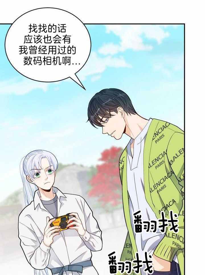 《骗婚的狐狸》漫画最新章节第31话免费下拉式在线观看章节第【13】张图片