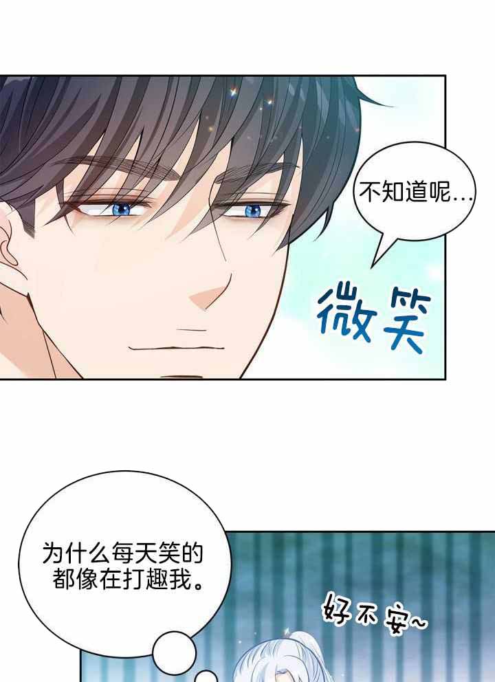 《骗婚的狐狸》漫画最新章节第29话免费下拉式在线观看章节第【12】张图片