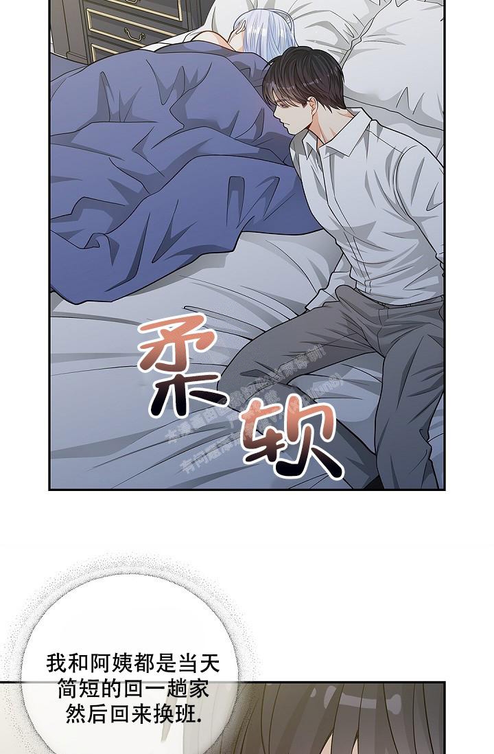 《骗婚的狐狸》漫画最新章节第18话免费下拉式在线观看章节第【24】张图片