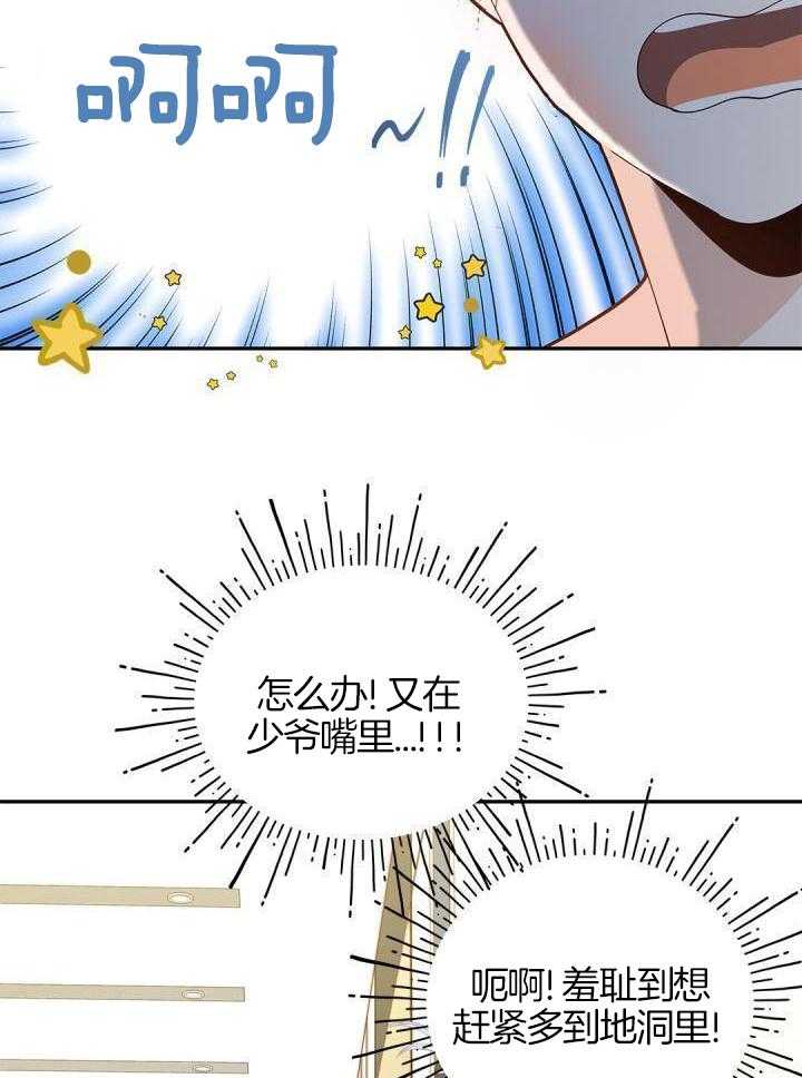 《骗婚的狐狸》漫画最新章节第36话免费下拉式在线观看章节第【27】张图片