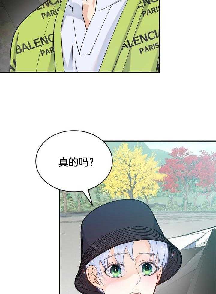 《骗婚的狐狸》漫画最新章节第28话免费下拉式在线观看章节第【18】张图片