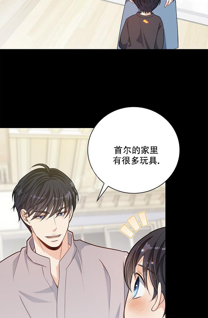 《骗婚的狐狸》漫画最新章节第19话免费下拉式在线观看章节第【20】张图片