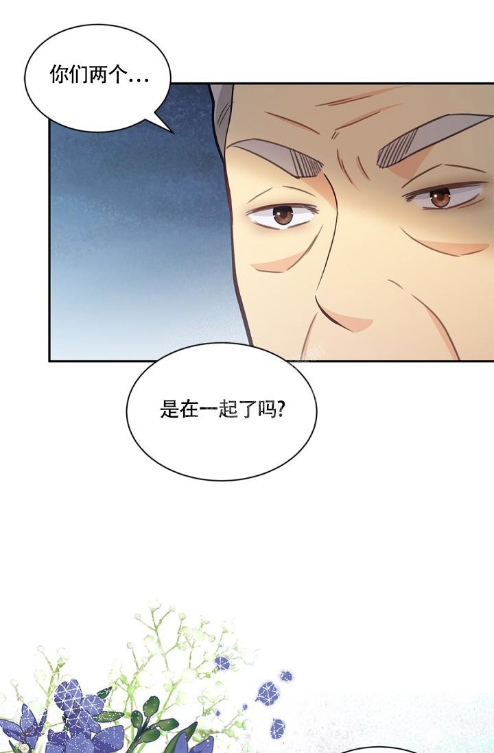 《骗婚的狐狸》漫画最新章节第21话免费下拉式在线观看章节第【9】张图片