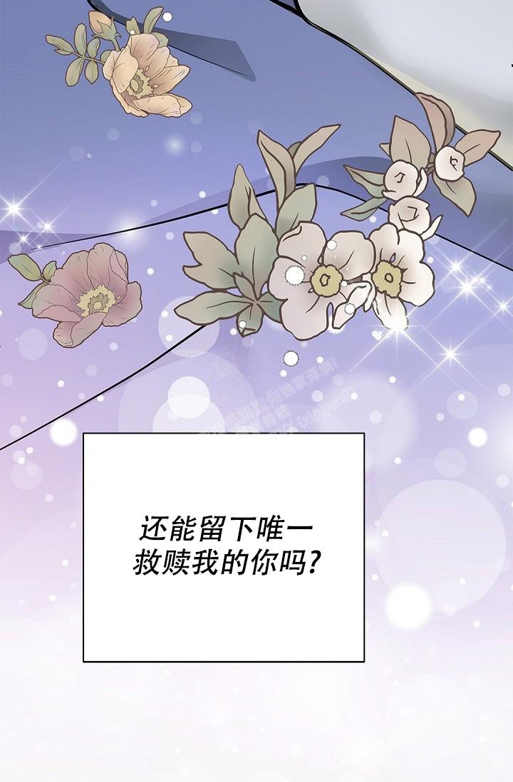 《骗婚的狐狸》漫画最新章节第18话免费下拉式在线观看章节第【30】张图片