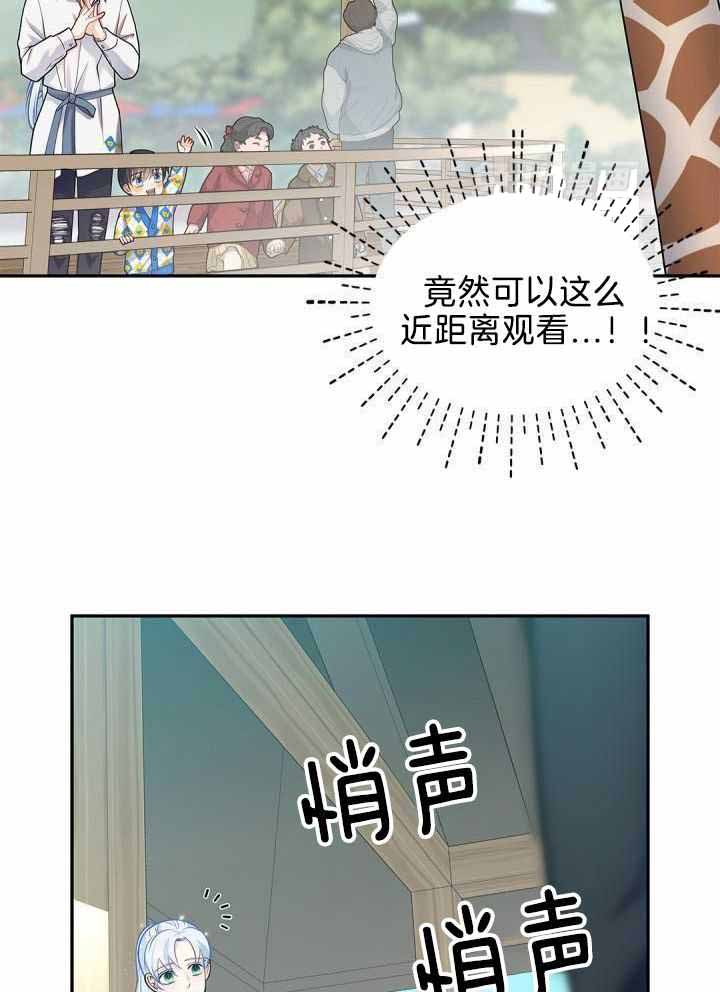 《骗婚的狐狸》漫画最新章节第29话免费下拉式在线观看章节第【6】张图片