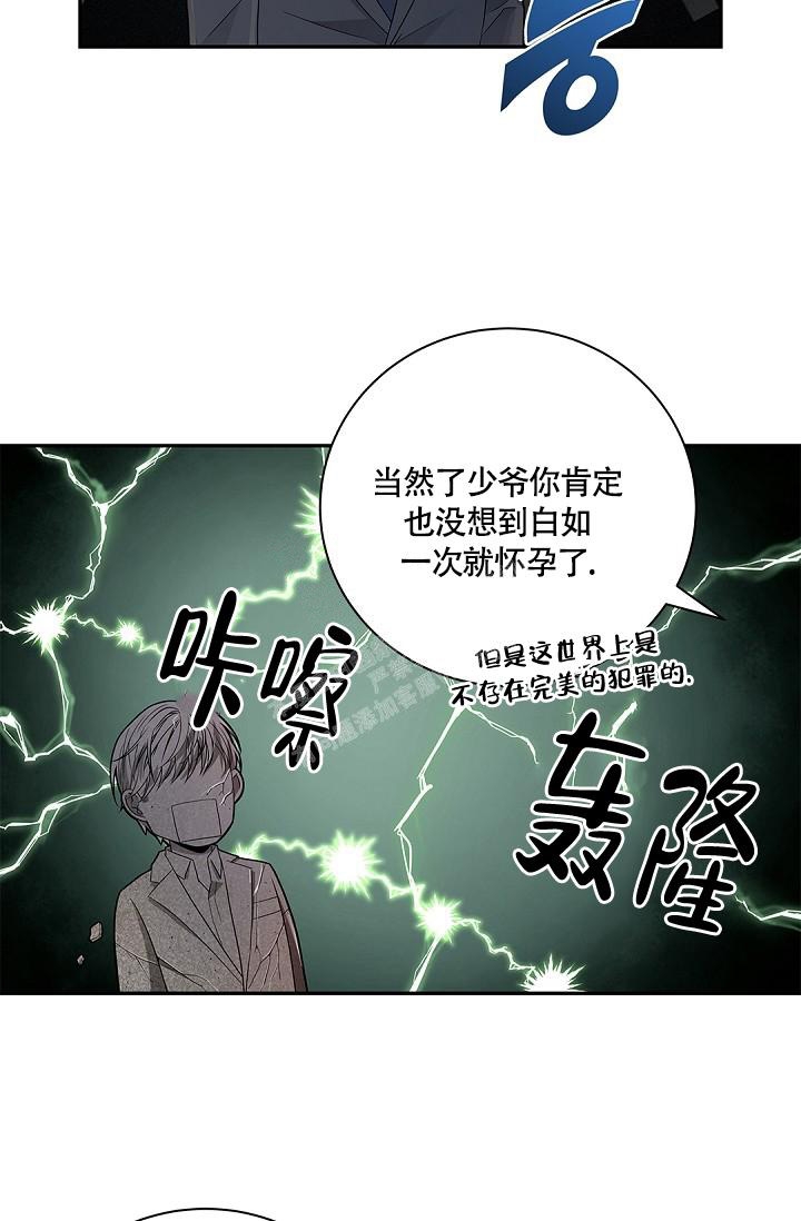 《骗婚的狐狸》漫画最新章节第6话免费下拉式在线观看章节第【2】张图片