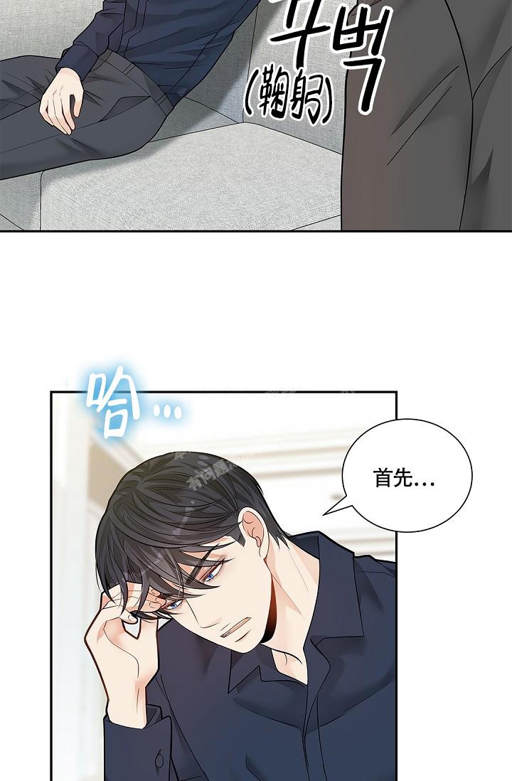 《骗婚的狐狸》漫画最新章节第8话免费下拉式在线观看章节第【25】张图片