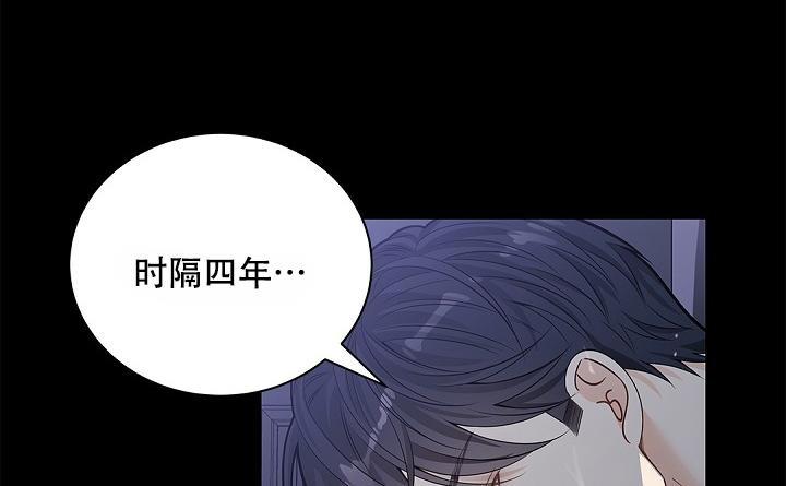 《骗婚的狐狸》漫画最新章节第11话免费下拉式在线观看章节第【30】张图片