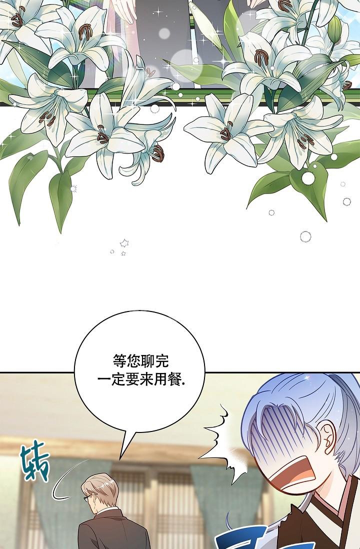 《骗婚的狐狸》漫画最新章节第6话免费下拉式在线观看章节第【14】张图片