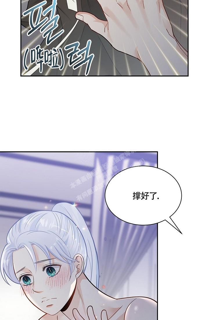 《骗婚的狐狸》漫画最新章节第10话免费下拉式在线观看章节第【13】张图片