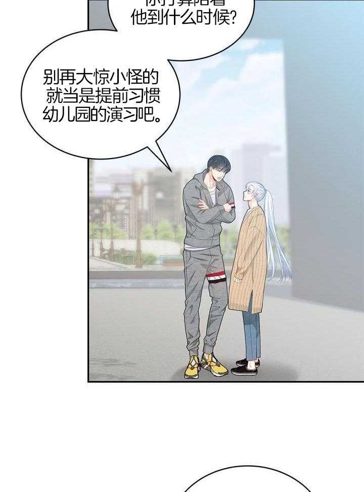 《骗婚的狐狸》漫画最新章节第35话免费下拉式在线观看章节第【8】张图片