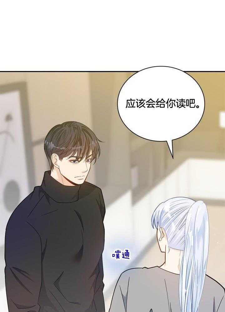 《骗婚的狐狸》漫画最新章节第25话免费下拉式在线观看章节第【3】张图片