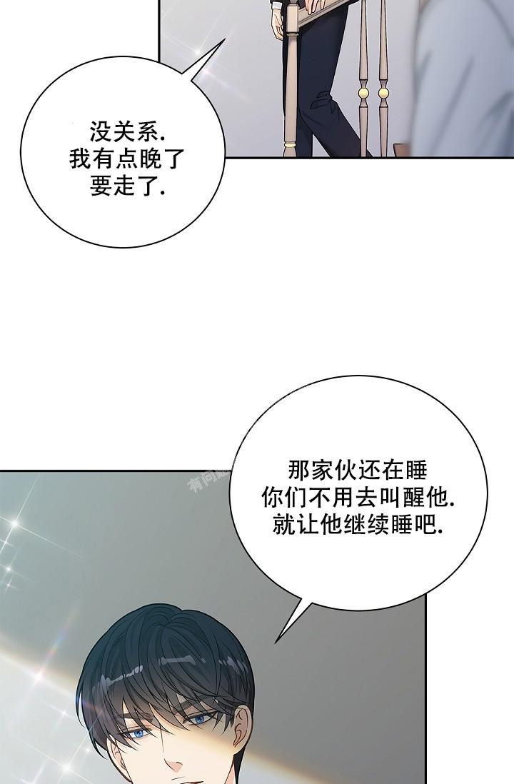 《骗婚的狐狸》漫画最新章节第13话免费下拉式在线观看章节第【21】张图片