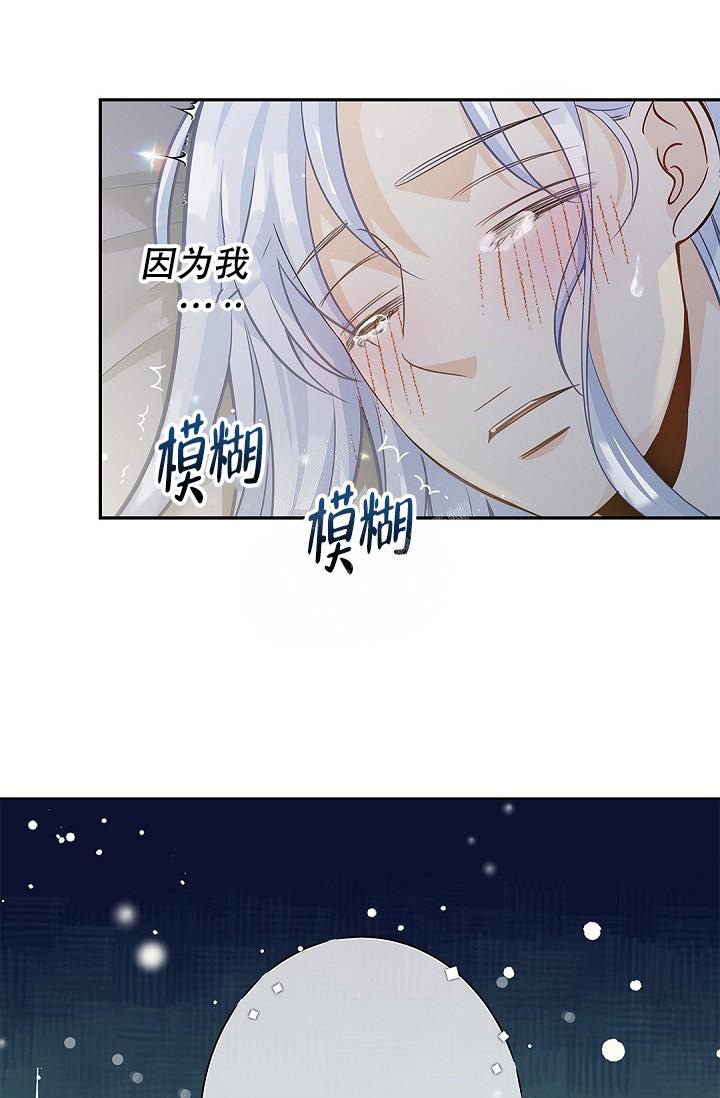 《骗婚的狐狸》漫画最新章节第17话免费下拉式在线观看章节第【34】张图片