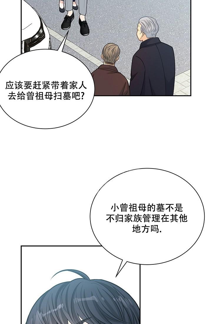 《骗婚的狐狸》漫画最新章节第20话免费下拉式在线观看章节第【28】张图片