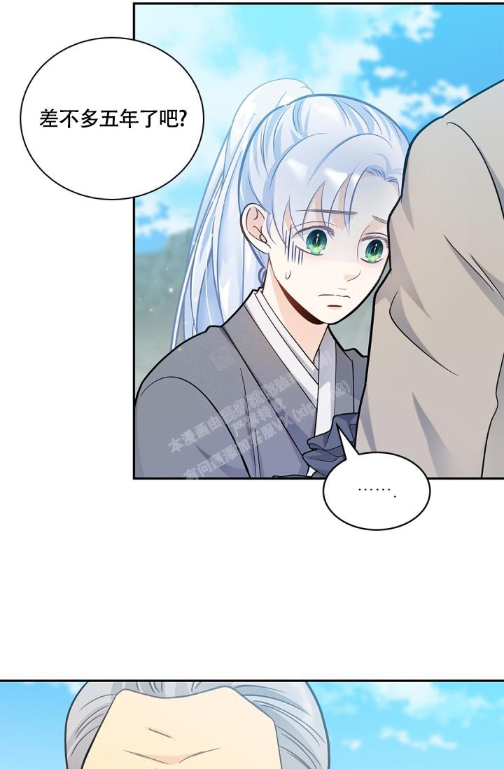 《骗婚的狐狸》漫画最新章节第21话免费下拉式在线观看章节第【2】张图片