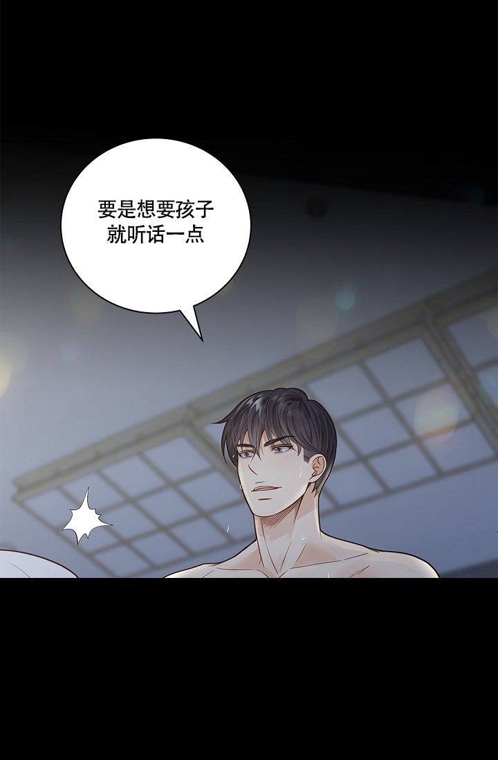 《骗婚的狐狸》漫画最新章节第2话免费下拉式在线观看章节第【33】张图片