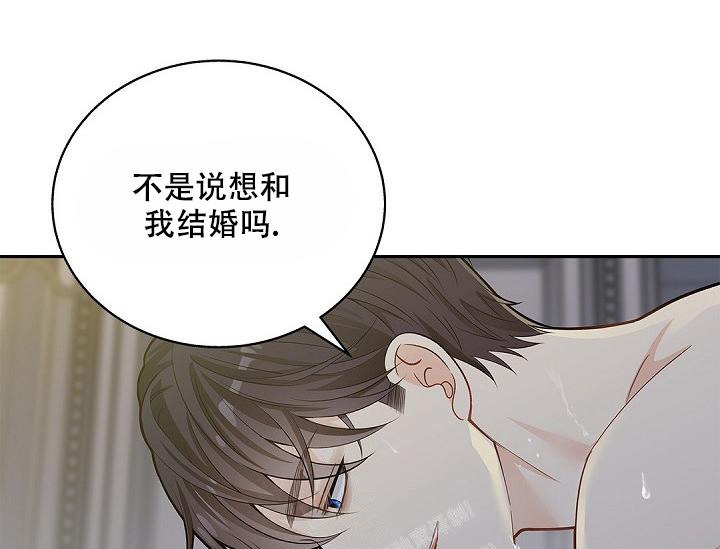 《骗婚的狐狸》漫画最新章节第17话免费下拉式在线观看章节第【14】张图片