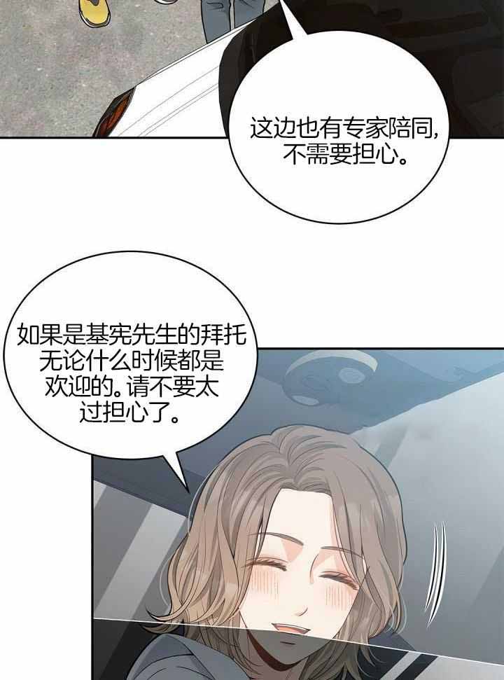 《骗婚的狐狸》漫画最新章节第35话免费下拉式在线观看章节第【28】张图片