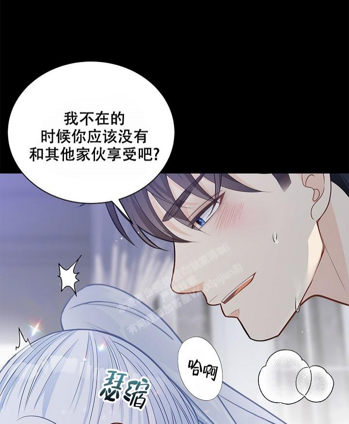 《骗婚的狐狸》漫画最新章节第12话免费下拉式在线观看章节第【4】张图片