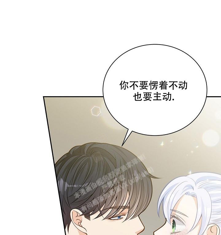 《骗婚的狐狸》漫画最新章节第15话免费下拉式在线观看章节第【13】张图片