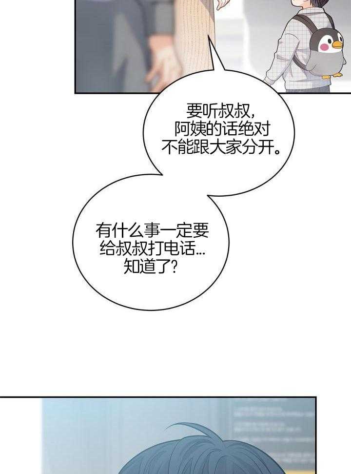 《骗婚的狐狸》漫画最新章节第35话免费下拉式在线观看章节第【13】张图片