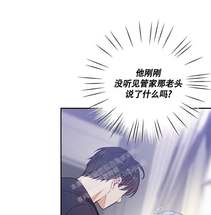 《骗婚的狐狸》漫画最新章节第10话免费下拉式在线观看章节第【1】张图片