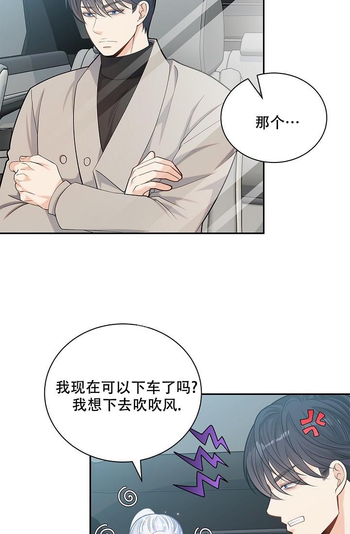 《骗婚的狐狸》漫画最新章节第19话免费下拉式在线观看章节第【33】张图片