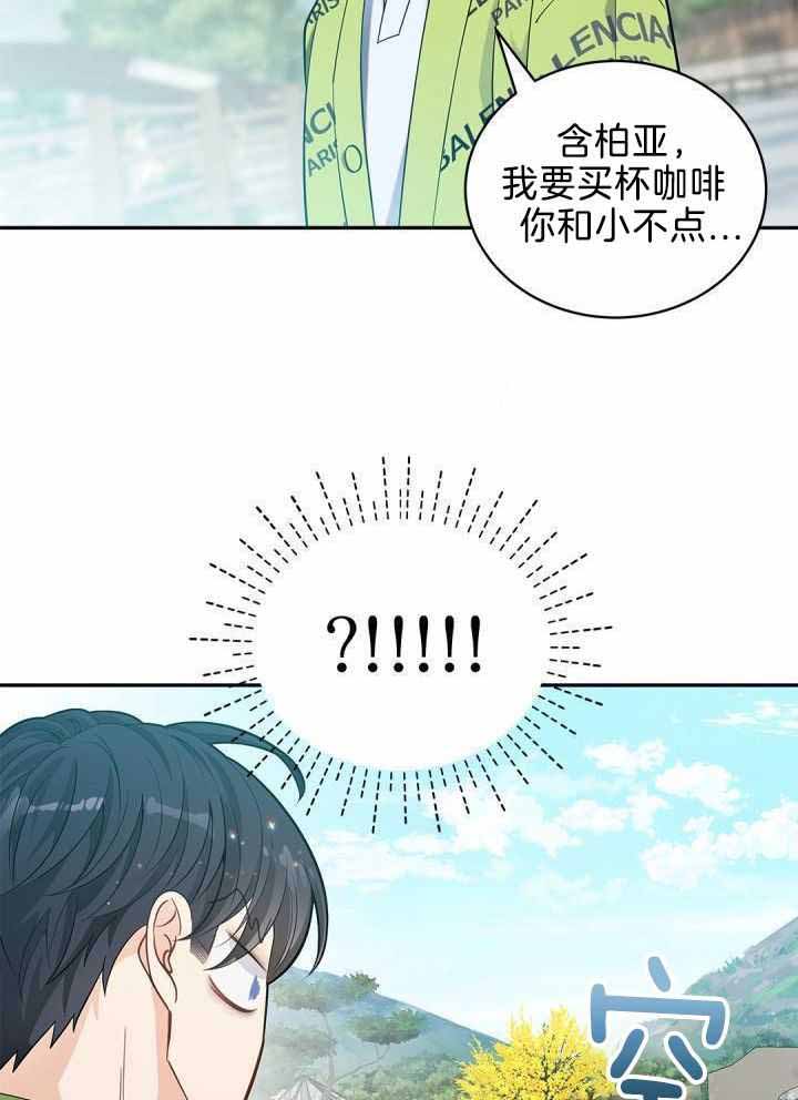 《骗婚的狐狸》漫画最新章节第29话免费下拉式在线观看章节第【23】张图片