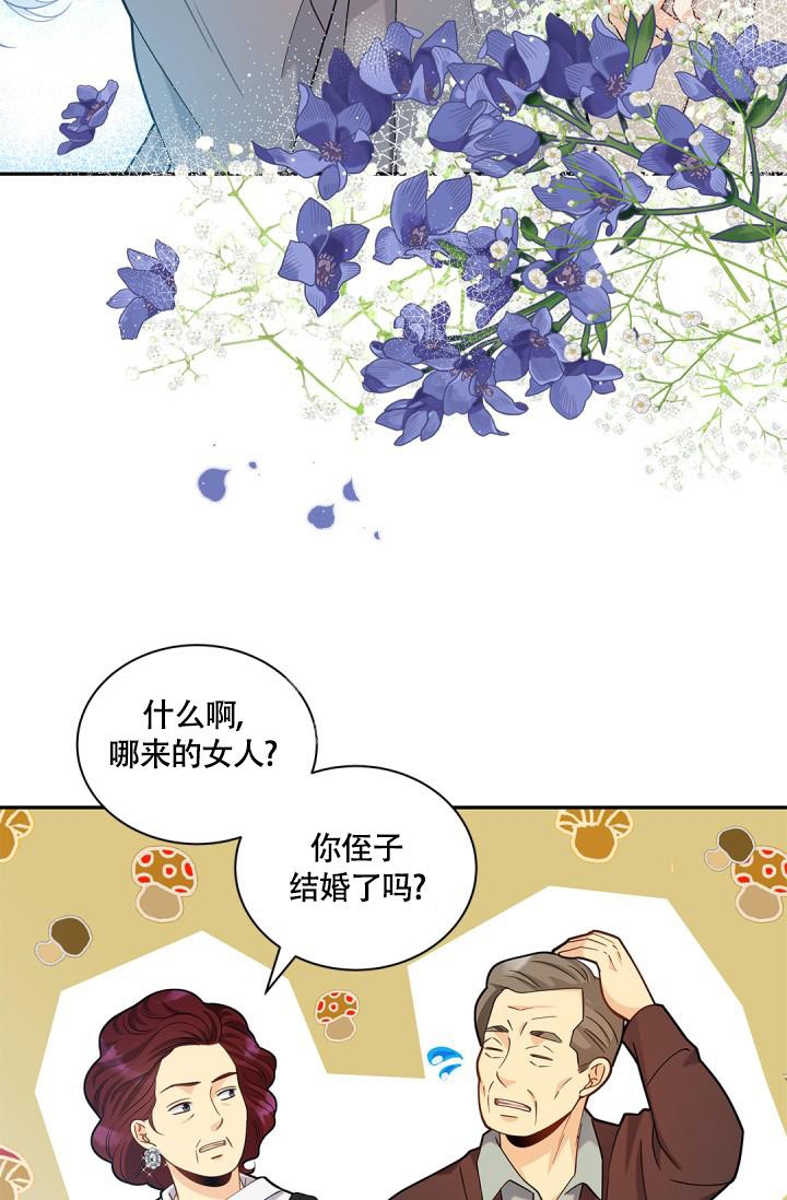 《骗婚的狐狸》漫画最新章节第21话免费下拉式在线观看章节第【11】张图片