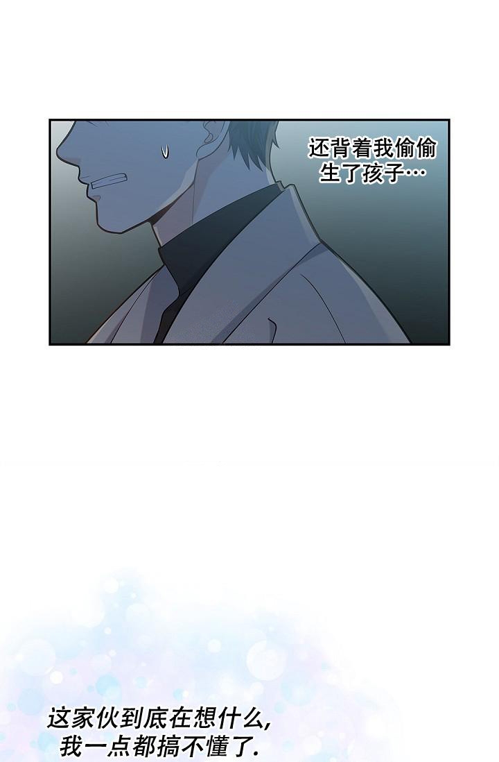 《骗婚的狐狸》漫画最新章节第20话免费下拉式在线观看章节第【7】张图片