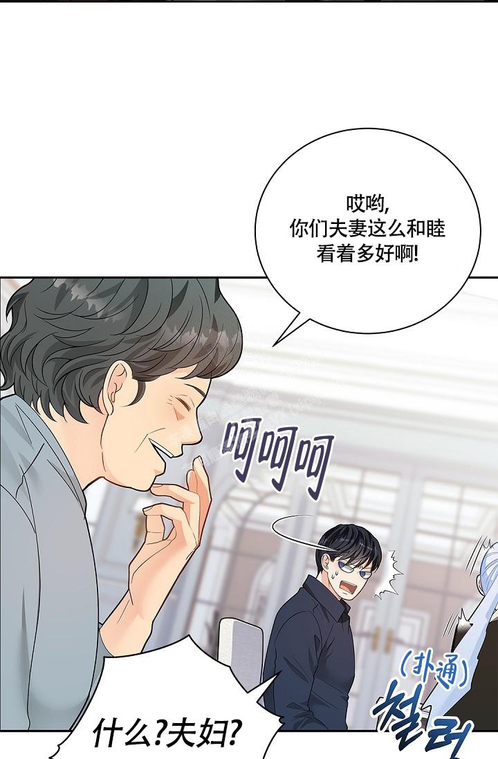 《骗婚的狐狸》漫画最新章节第7话免费下拉式在线观看章节第【19】张图片