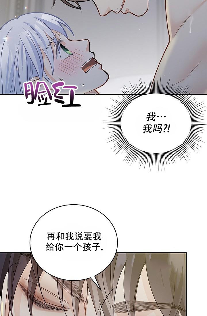 《骗婚的狐狸》漫画最新章节第17话免费下拉式在线观看章节第【15】张图片