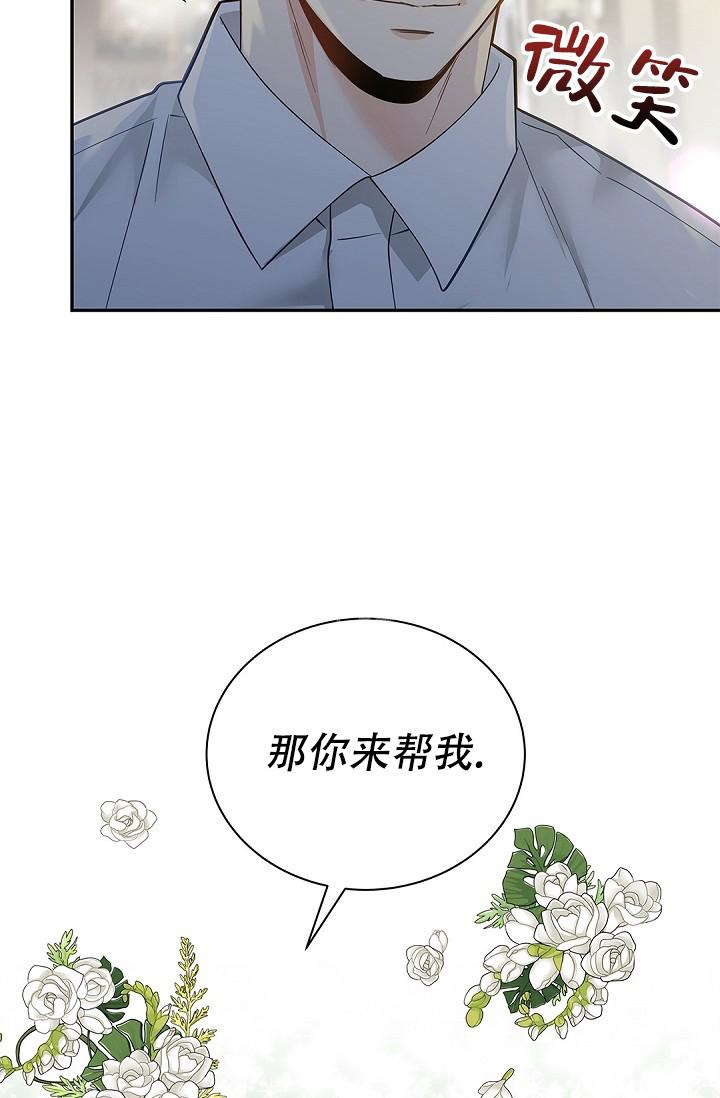 《骗婚的狐狸》漫画最新章节第15话免费下拉式在线观看章节第【33】张图片