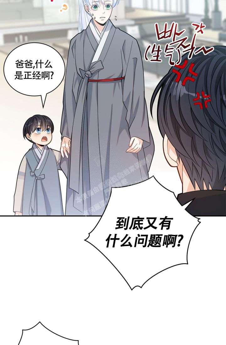 《骗婚的狐狸》漫画最新章节第22话免费下拉式在线观看章节第【17】张图片