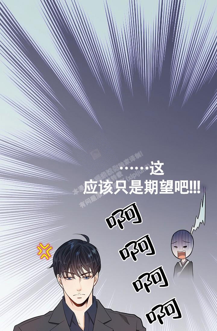 《骗婚的狐狸》漫画最新章节第4话免费下拉式在线观看章节第【29】张图片